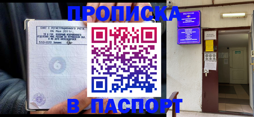 временная регистрация для школы в Гаджиево