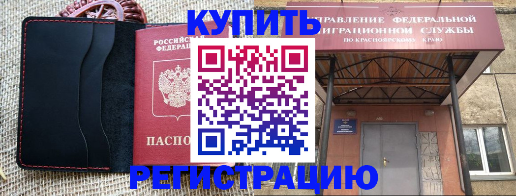 прописка гарантия в Гаджиево